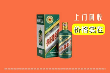 黄骅市回收纪念茅台酒